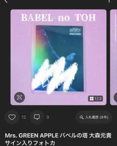 2025年最新】大森元貴 サインの人気アイテム - メルカリ