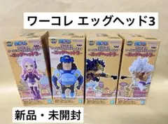ワンピース ワーコレ エッグヘッド3 ワールドコレクタブル フィギュア 新品