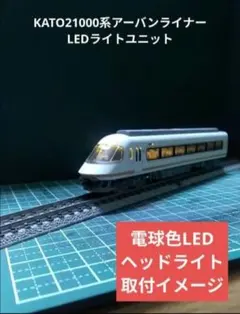 2026年最新】アーバンライナー katoの人気アイテム - メルカリ