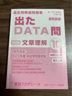 2025年最新】東京アカデミー dataの人気アイテム - メルカリ