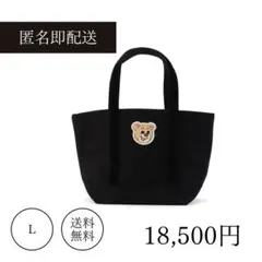 新品 フェイラー オールドテディ ワッペントートバッグ ブラック L 小