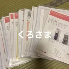 くろさま専用出品