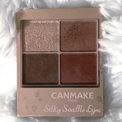 キャンメイク シルキースフレアイズ(マットタイプ)M02 チャイブリック