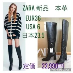 ZARA 新品 オーバーニー レザーハイヒールブーツ 黒　ブラック36、23.5