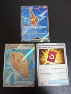 ポケカ ロトムex、ジャンボアイス他3枚セット