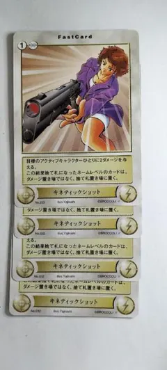 4枚【アクエリアンエイジ】クネティックショット(rc出)