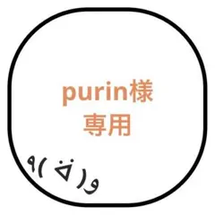 クッキーセット【purin様専用】