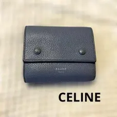 2025年最新】セリーヌ スモール フォールデッド マルチ