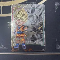 孫悟空(ミニ)DA エナジーマーカー パラレル ダイマ悟空 フュージョンワールド