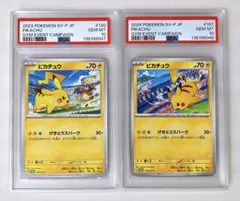 ④ PSA10 連番 ピカチュウ げきとうスパーク 2種 プロモ