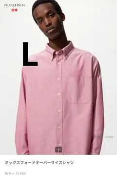 UNIQLO JW ANDERSONオックスフォードオーバーサイズシャツ