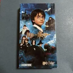【VHS】ハリーポッターと賢者の石　ビデオ　Harry Potter