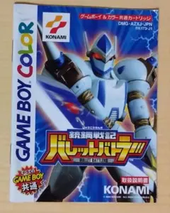 【美品】銃鋼戦記　バレットバトラー　ゲームボーイカラー Amazon.co.jp: 超絶レア！ゲームボーイ 銃鋼戦記バレット