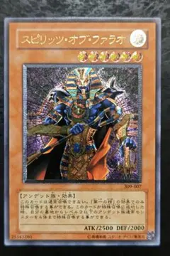 遊戯王 スピリッツ・オブ・ファラオ アルティメットレア 美品 - メルカリ