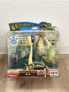 ギガントサウルス ギガントフレンズフィギュア ビル