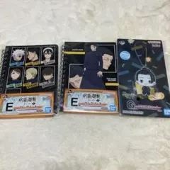 呪術廻戦 一番くじ　リングノート 2冊セット アクリルチャーム