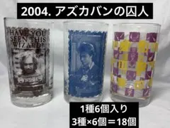 【2004年当時物】ハリーポッター 公式グラス 3箱セット 東洋佐々木ガラスのサムネイル