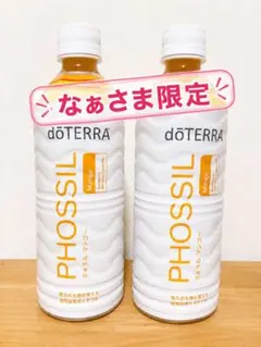 本日発送ドテラ エルダーフラワーミネラル 3本セット完売品 - メルカリ