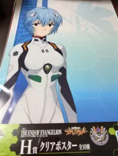 エヴァンゲリオン クリアポスター 6枚