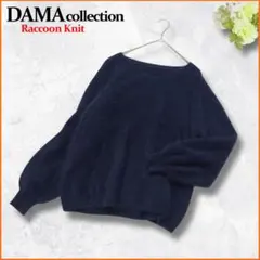 大きいサイズ✨　ダーマコレクション　ラクーン100％　ニットセーター　紺　XL