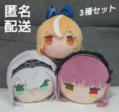 ホロライブ　寝そべりぬいぐるみ　不知火フレア　白銀ノエル　宝鐘マリン　3期生3種
