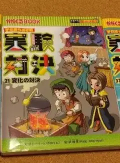 2026年最新】実験対決 全巻の人気アイテム - メルカリ