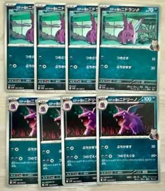 ロケット団のニドラン♂ ニドリーノ 各4枚 ポケモンカードのサムネイル
