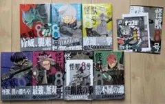 怪獣8号 1〜7巻 購入特典付き 初版