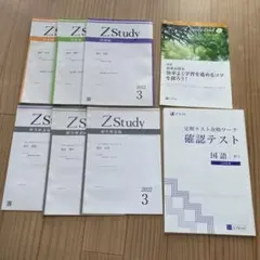 2026年最新】Z会 中1の人気アイテム - メルカリ