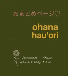エダリン様 リクエスト 2点 まとめ商品