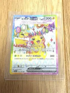 2026年最新】ピカチュウex 超電ブレイカーの人気アイテム - メルカリ