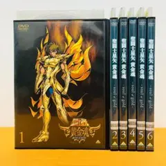 聖闘士星矢 黄金魂 全6巻セット レンタルUP dvd - メルカリ