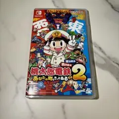 Switch / 桃太郎電鉄2 / あなたの町もきっとある東日本編+西日本編