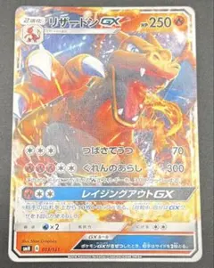 リザードンGX RR SMP2 名探偵ピカチュウ PSA10 PSA10 リザードンGX RR SMP2 名探偵ピカチュウ 【公式通販】