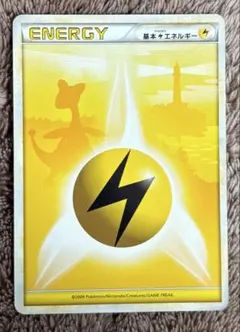 2026年最新】雷エネルギー レジェンドの人気アイテム - メルカリ