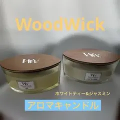 WoodWick ウッドウィック ハースウィックアロマキャンドル♡2個セット