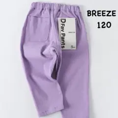 新品タグ付き　ブリーズ　8分丈パンツ　120㎝