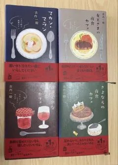 マカンマラン古内一絵