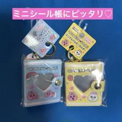 【ミニシール帳】オパンチュウサギ ミニアルバムキーホルダー