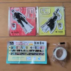 くら寿司×怪獣8号 アクリルスタンド 2種、マスキングテープ 1種