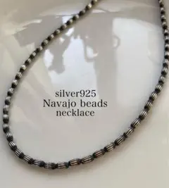 ナバホ ビーズ パール シルバー silver 925 ネックレス 一連 燻銀