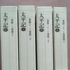 國寶 後漢書 一 国立歴史民俗博物館所蔵 黄善夫本古典研究會叢書 漢籍
