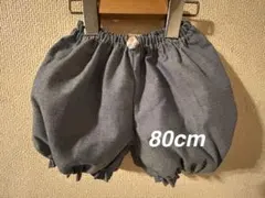 80cm ベビーパンツ　ベビーブルマ　かぼちゃパンツ　リバティ　コットン100%