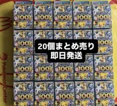 ポケモンカード スタートデッキ100 20個セット - メルカリ
