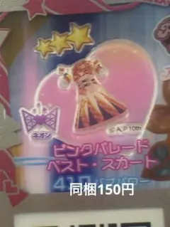 ピンクパレードベスト・スカート アイプリバース アイカツ