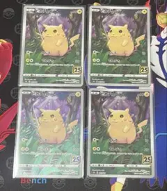 ピカチュウ S8a 25th ANNIVERSARY COLLECTION 5枚 - メルカリ