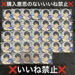 2025年最新】ハイキュー 極楽湯 缶バッジ 影山飛雄の人気