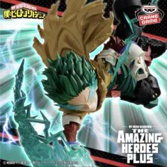 僕のヒーローアカデミア IZUKU MIDORIYA