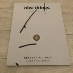 nice things. issue65 素敵と出会おう。楽しいを作ろう。