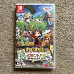 風のグランドバザール switch